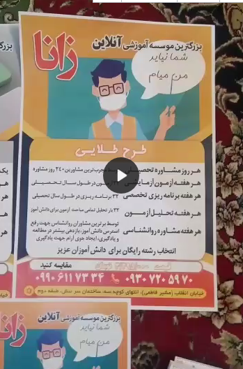 پخش تراکت های متنوع و جذاب بین دانش آموزان توسط شعبه شیراز سرکار خانم ایزدی
